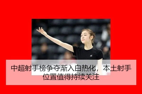 zhong-chao-she-shou-bang-zheng-duo-jian-ru-bai-re-hua-ben-tu-she-shou-wei-zhi-zhi-de-chi-xu-guan-zhu-2-153.jpg